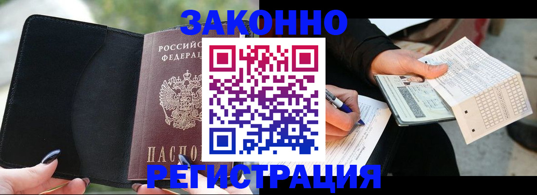 временная регистрация гарантия в Рассказово