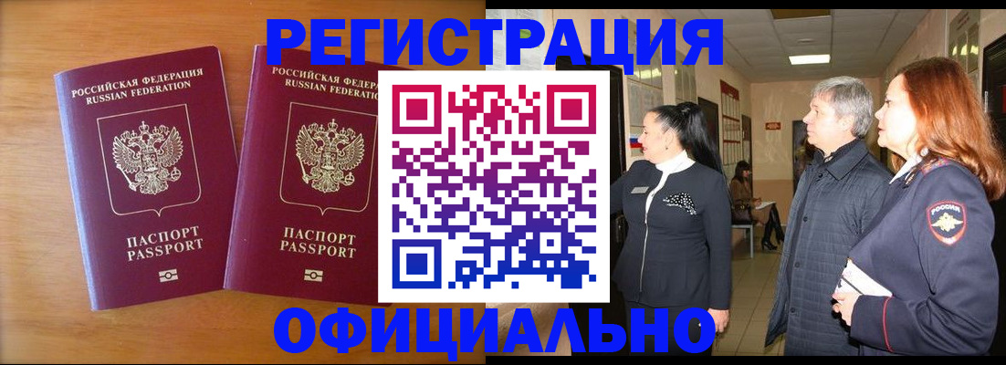 регистрация в Рассказово